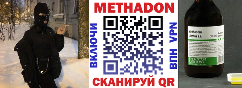 Метадон VHQ  Купить где  Бугуруслан 