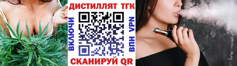 ТГК гашишное масло  Купить закладки  Бугуруслан 